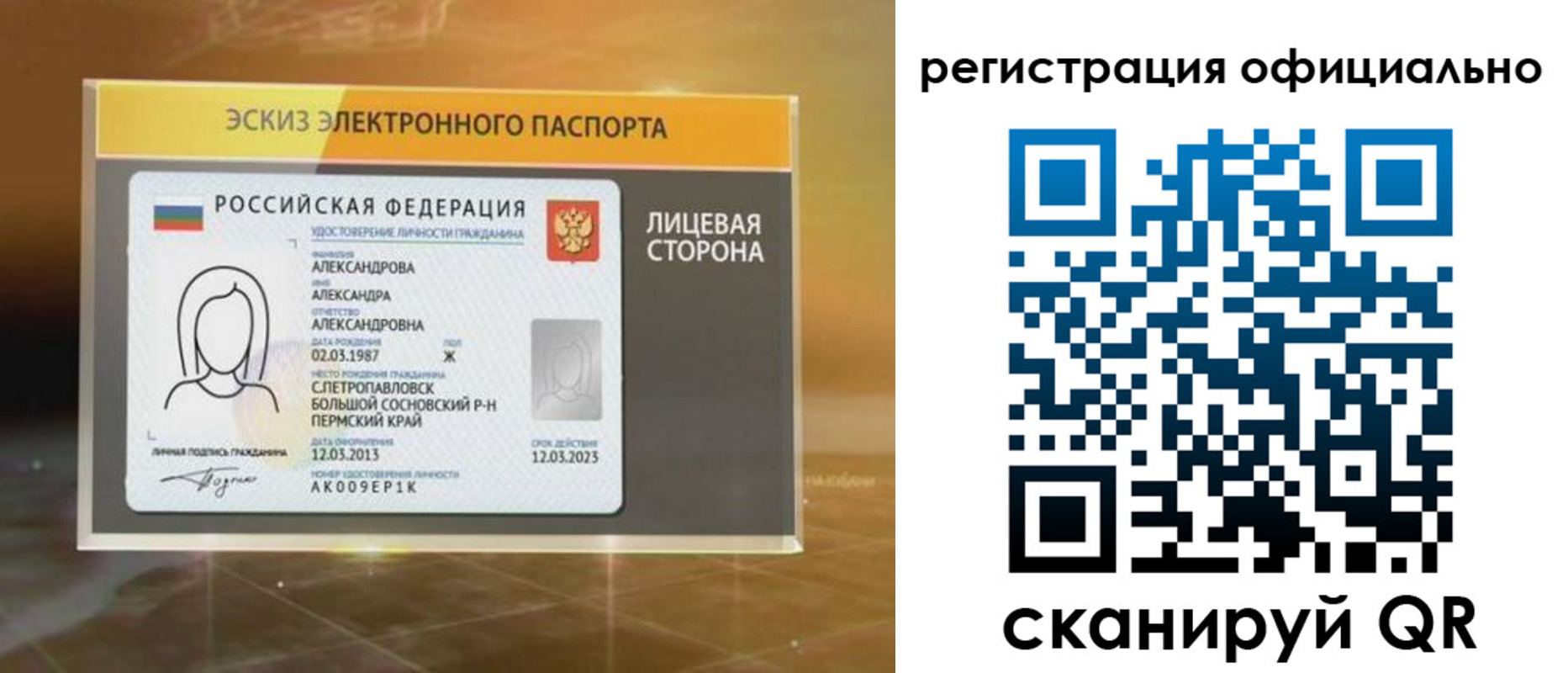 временная регистрация гарантия в Алексине